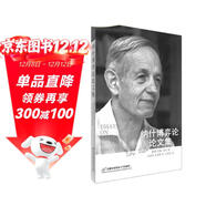 納什博弈論論文集