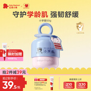 紅色小象小學(xué)霜（盾）50g 兒童面霜護膚潤膚乳開(kāi)學(xué)面部滋潤補水青少年