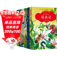 昆蟲(chóng)記+小王子+伊索寓言+綠野仙蹤+木偶奇遇記+尼爾斯騎鵝旅行記（全6冊）兒童文學(xué)經(jīng)典名著(zhù)小學(xué)生一二三年級彩圖注音版課外讀物 愛(ài)不釋手的課外閱讀書(shū)籍