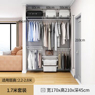 詠幻美達斯金屬框架衣柜客制化步入式衣帽間簡(jiǎn)約現代金屬衣柜結構 [包安裝]1.7m寬金屬衣柜