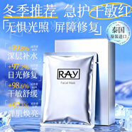 妝蕾（RAY）泰國進(jìn)口巨補水保濕海藻面膜鎖水熬夜提亮護膚色男女士通用10片