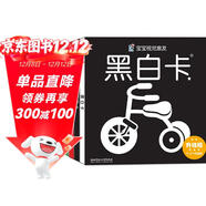 海潤陽(yáng)光 幼兒早教視覺(jué)激發(fā)大卡彩色卡 0-6個(gè)月寶寶視覺(jué)激發(fā) 嬰兒追視卡彩色卡視覺(jué)激發(fā)閃卡 寶寶視覺(jué)激發(fā)掛掛卡嬰幼兒?jiǎn)⒚蓵?shū)籍認知卡