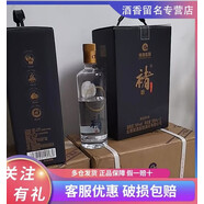 晉義源【云南褚酒莊園直發(fā)】褚酒十周年紀念酒清香型50度白酒褚時(shí)健的酒 50度 500mL 6瓶 十周年一箱【原箱發(fā)貨】