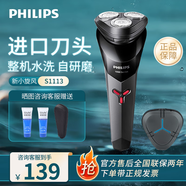 飛利浦剃須刀電動(dòng)刮胡刀旋轉式便攜旋風(fēng)全身水洗進(jìn)口刀頭s1112s1213S1010S1881S1885生日送老公男友男生 S1113【性?xún)r(jià)比優(yōu)選 USB快充】