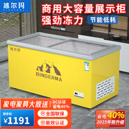 海雪冰柜商用大容量冷柜冰箱冷藏保鮮冷凍透明玻璃蓋板臥式展示柜 1.4米雙門(mén)【歐島】尊貴黃-1400D