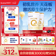 合生元（BIOSTIME）派星 幼兒配方奶粉 3段(12-36個(gè)月) 新國標 800克*2罐 