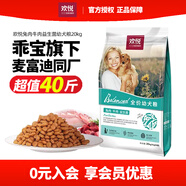 歡悅歡虎仔狗糧兔肉牛肉海藻成犬幼犬金毛通用型大型犬鮮肉酵素狗糧 兔肉牛肉益生菌幼犬糧20kg