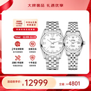 梅花（Titoni）瑞士手表空霸系列自動(dòng)機械鋼帶情侶對表【全新正品】 83909 S-063/23909 S-063