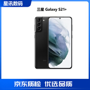 三星（SAMSUNG）Galaxy S21系列5G手機(jī) 高清拍照驍龍庫存智能手機(jī) S21+ 幽夜黑6.7直屏 256GB 雙卡5G國版