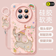 中掌柜適用華為mate70手機殼mate60pro新款70pro的30高級感女款meta50全 [油畫(huà)小象粉]硅膠軟殼定制掛牌頂膜 華為 Mate 60