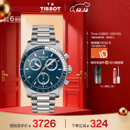 天梭（TISSOT）手表 PR516系列男表 瑞士石英男士鋼帶腕表運動(dòng)表圣誕禮物