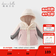 戴維貝拉（DAVE＆BELLA）男童連帽外套男寶寶上衣秋冬裝新款童裝洋氣兒童外衣女童服飾 粉色【夾棉加厚款】DB3241555-T 130 cm（建議身高120-130cm）