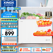 星星（XINGX）240L單溫家用小型冰柜 大容量減霜保鮮凈味節能一級能效冰箱冷藏冷凍兩用冷柜BD/BC-240QJ國家補貼