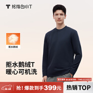 拇指白小T【可機洗拒水鵝絨T】秋冬男女羽絨保暖T恤上衣打底衫 男藏青 M