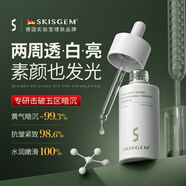 SKISGEM抗糖精華30ml蝦青素抗皺緊致美白提亮德國三八女神節38禮物