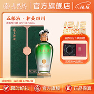 五糧液（WULIANGYE）【雙12搶購中】和美四川濃香型白酒52度 52%vol 750mL 1瓶