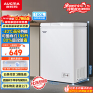 澳柯瑪（AUCMA）100升單溫冷柜家用減霜小冰柜冷藏柜冷凍柜小型冷柜臥式頂開(kāi)門(mén)冰箱一級能效 BC/BD-100H 以舊換新