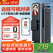凱利萊指紋鎖全自動(dòng)智能門(mén)鎖智能鎖密碼鎖入戶(hù)門(mén)帶攝像頭可視貓眼電子鎖