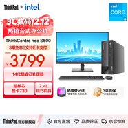 聯(lián)想（ThinkCentre）臺式機ThinkCentre neo S500 商用辦公臺式電腦主機+酷睿 i3-14100/16/512G/集顯