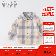 戴維貝拉（DAVE＆BELLA）童裝男襯衣兒童襯衫男童長(cháng)袖秋裝寶寶衣服春秋上衣大童格子打底衫 藍白格【DB3224618】 110 （建議身高100-110cm）
