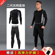 NIUKAILE 運動(dòng)套裝男健身服加絨高彈緊身衣跑步速干籃球足球訓練壓縮內衣 黑灰長(cháng)袖+黑長(cháng)褲+護腕 XL【建議130-150斤】送護腕