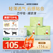solove米菲芯呼吸紙尿褲s碼108片（4-8kg）尿不濕 無(wú)熒光舒適紙尿褲箱裝