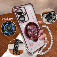 科賽曼適用紅米13C手機殼Redmi5G風(fēng)生水起電鍍圓環(huán)支架23124RN87C小眾硅膠殼13C鏡頭膜保護套23124RN87C 四角防摔-粉色【風(fēng)生水起】陀螺支架-鏡頭膜+手鏈 紅米 13C