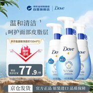 多芬（Dove）氨基酸洗面奶150ml*3 控油清潔補水保濕舒緩肌膚
