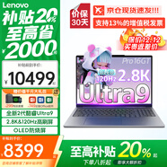 聯(lián)想小新Pro16 AI元啟 2025超輕薄筆記本電腦補貼20%GT酷?？蛇x高性能商務(wù)辦公學(xué)生游戲設計手提本 Ultra9二代 32G1T固態(tài)標配Pro16GT 【全新正品 支持驗證】咨詢(xún)領(lǐng)暗券