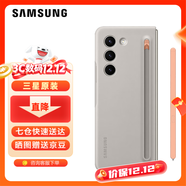 三星（SAMSUNG）Galaxy Z Fold5 原裝手機殼纖巧 Spen 保護殼 手機殼 淺灰色