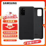 三星（SAMSUNG）GalaxyS20 ultra 5G手機殼 原裝真皮保護殼 s20+ 手機皮套 S20+【6.7英寸直角】黑色