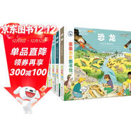 親親歷史圖書(shū)館（8冊精裝硬殼）生命太空交通藝術(shù) 5-10歲兒童課外閱讀歷史百科繪本 人類(lèi)簡(jiǎn)史歷史書(shū)籍歷史漫畫(huà)書(shū)深化篇全套裝