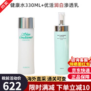 澳爾濱（ALBION）奧爾濱健康水乳套裝日本滲透乳液爽膚精華水濕敷水美白保濕護膚品 健康水330ml+優(yōu)活潤白乳液200ml