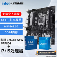 英特爾華碩ROG板U套裝酷睿i5中文盒裝  B760M重炮手 吹雪主板 i5 14600KF 12490F 14490F CPU原裝正品 華碩 B760M-AYW WIFI D4 i5 14600KF