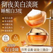 謎草集面膜補水美白去黃氣暗沉提亮膚色保濕舒緩修護平衡收縮毛孔禮物 美白祛斑涂抹面膜60g