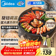 美的（Midea）電餅鐺家用雙面加熱煎烤機烙餅鍋三明治早餐機蒸汽嫩烤不沾鍋電烤盤(pán)加深加大烤肉大尺寸煎烤盤(pán)3023