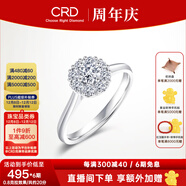 CRD克徠帝【現貨閃發(fā)】星空鉆戒鉑金鉆石戒指鉆戒女求婚戒指群鑲 2.5克拉效果 共約70分F-G色