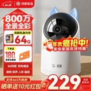 華為智選鴻蒙智選海雀攝像頭800萬(wàn)監控家庭用室內安防手機遠程可對話(huà)360度夜視全景嬰兒寶寶云臺看護器3s4K 【內置雙核64G】晝夜極清