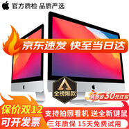 蘋(píng)果（Apple）imac二手蘋(píng)果一體機 辦公設計家用游戲臺式電腦主機 【每天限10臺】21寸086-i5/16G/512