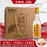 景芝 白乾老字號 高度白酒 52度500ml*6瓶 整箱裝 熱門(mén)商品