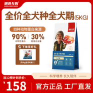 明亮與狗【明亮與狗】 全價(jià)全犬種全犬期犬糧5公斤、10公斤 5kg