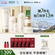 相宜本草至臻煥顏修護淡紋禮盒潔水乳霜精眼護膚品禮物送女友老婆禮物