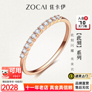 佐卡伊鉆戒女小排戒尾戒排鑲時(shí)尚公主飾品小紅書(shū)網(wǎng)紅同款鉆石戒指禮物 玫瑰18K金共約12分 下單前指圈號請詳詢(xún)客服