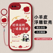 奉希適用蘋(píng)果8pus手機殼iphone7新款ipone6s包ip8保護套i8平果八ip [幸運紅-時(shí)來(lái)運轉]手環(huán)掛繩 iPhone8Pus
