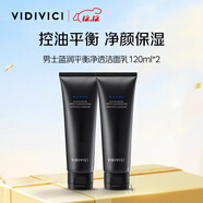 VIDIVICI男士洗面奶120ml*2支 氨基酸清爽控油潔面乳可剃須潔面乳韓國進(jìn)口