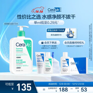 適樂(lè )膚（CeraVe）【多膚質(zhì)適用】氨基酸洗面奶473ml（男女士混油敏感肌溫和控油）