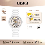 雷達（RADO）瑞士手表真系列高科技陶瓷鏤空機械女表“芯動(dòng)白”