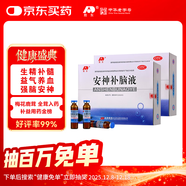 【2盒裝】敖東 安神補腦液10ml*40支補氣血安神補腦失眠睡不著(zhù)中成藥非褪黑素酸棗仁