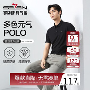柒牌【7A抗菌2A防螨】短袖polo衫男夏季涼感抗皺翻領(lǐng)上衣 M
