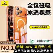 倍思【冰透磁吸|高透無(wú)白點(diǎn)|發(fā)黃秒退】適用iphone17promax手機殼蘋(píng)果17promax保護套全包磁吸透明防摔